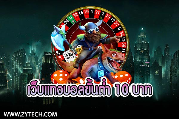 Football betting website minimum 10 baht